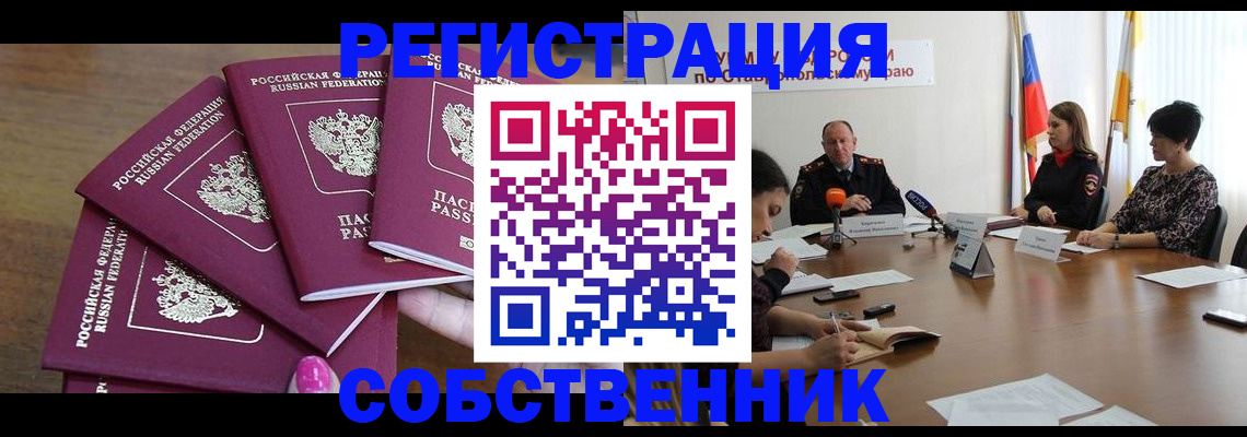 прописка ребенка в Семилуках
