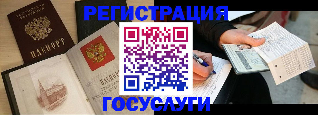 прописка ребенка в Семилуках