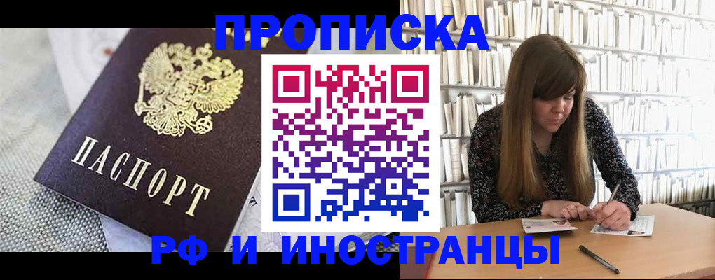 прописка для кредита в Семилуках