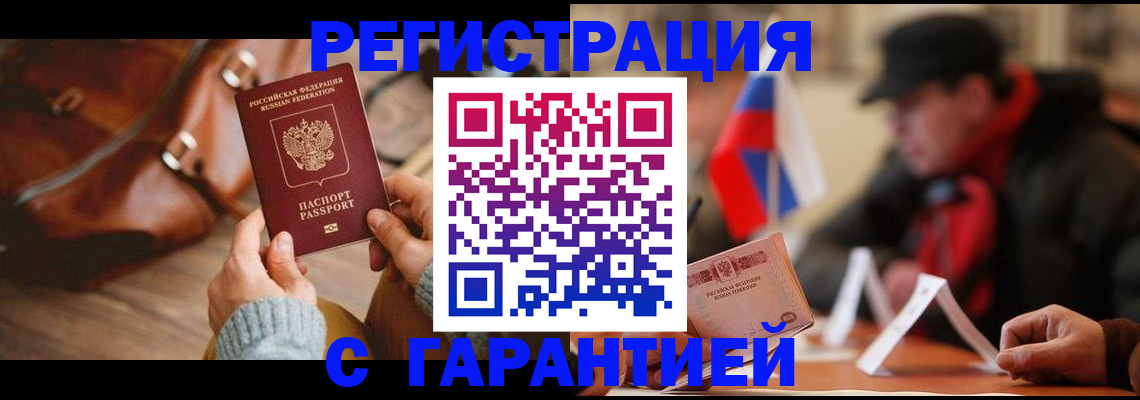 прописка ребенка в Семилуках