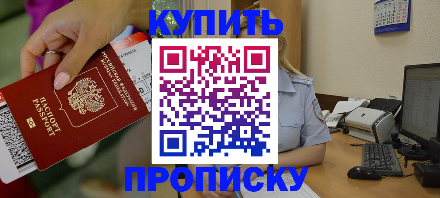 временная регистрация 2025 в Семилуках