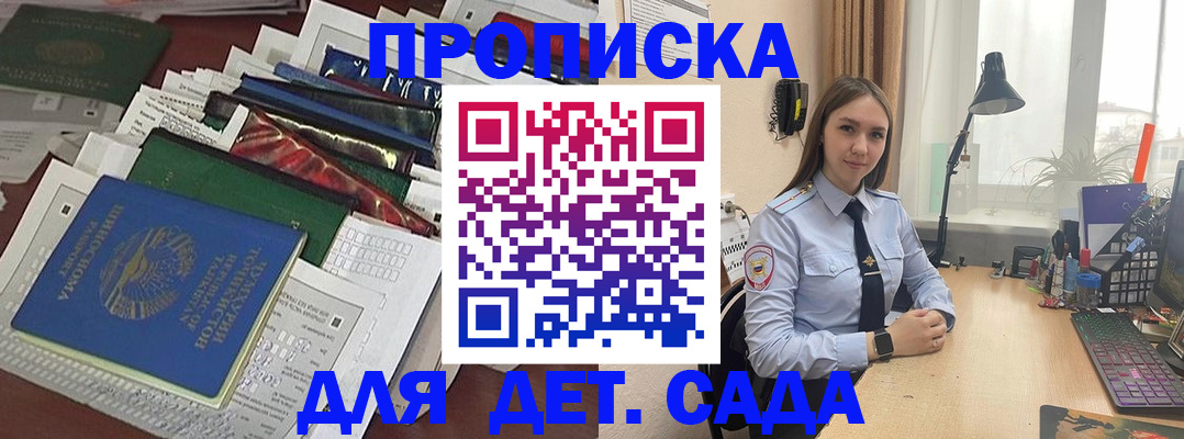 временная регистрация купить в Семилуках